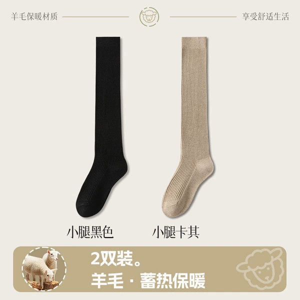 1 pair of black calf socks + 1 pair of khaki