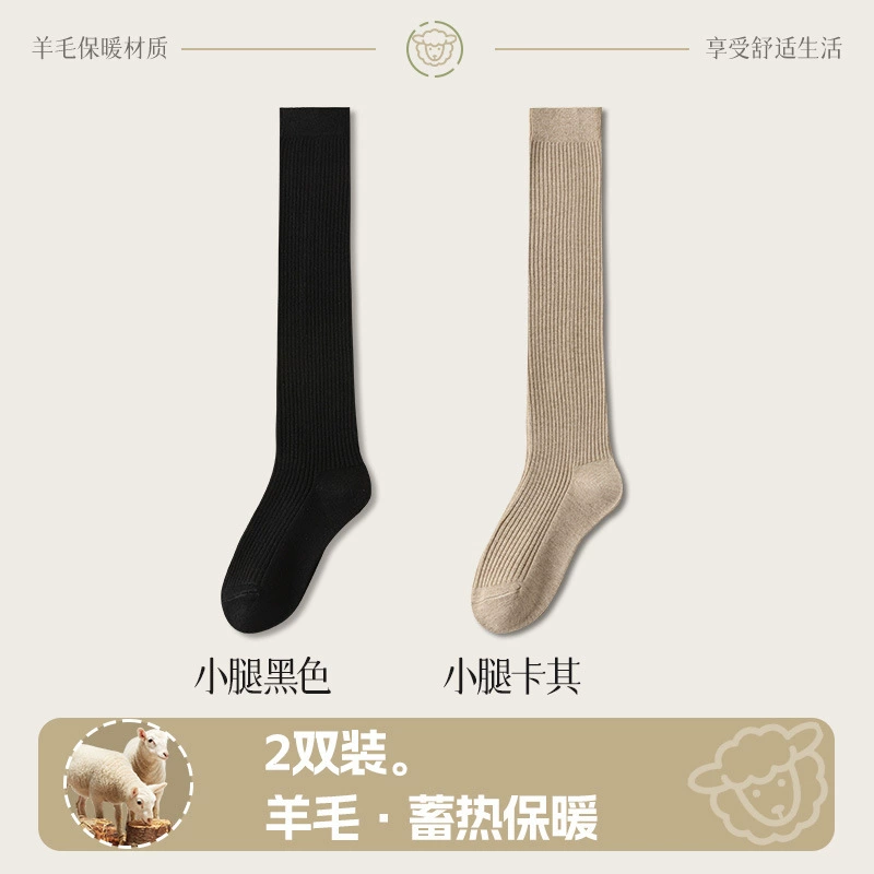Woolen demi-season keep warm knee socks