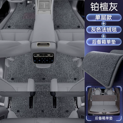Modelə uyğun ayaqaltı — Modification Accessories, Trunk Mat Supplies - denza-n8l2025-model-package-model-platinum-tan-gray-gray-french-velvet-blanket-tail-box-single-pad-for-other-colors-please-contact-customer-service