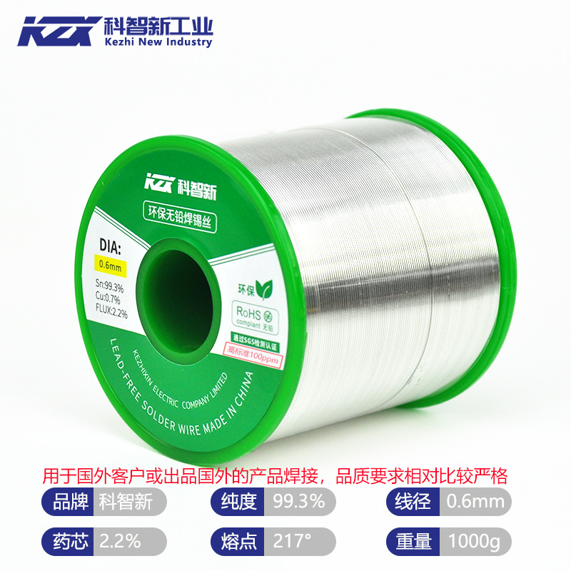 High standard lead-free 0.6mm [1000g]