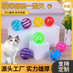 厚い色のプラスチックの低圧の透かし彫りの鈴のボールのPE猫のインタラクティブな鈴のボールは退屈します。