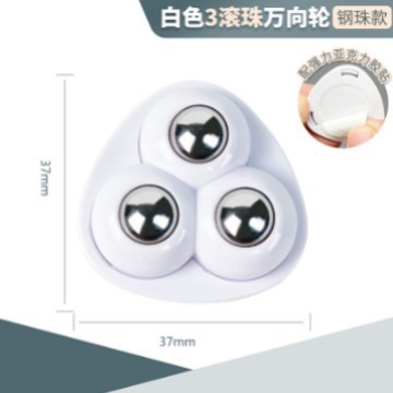 粘贴式万向滚珠滑轮轮静音可移动小轮子家用五金配件耐磨承重脚轮|undefined