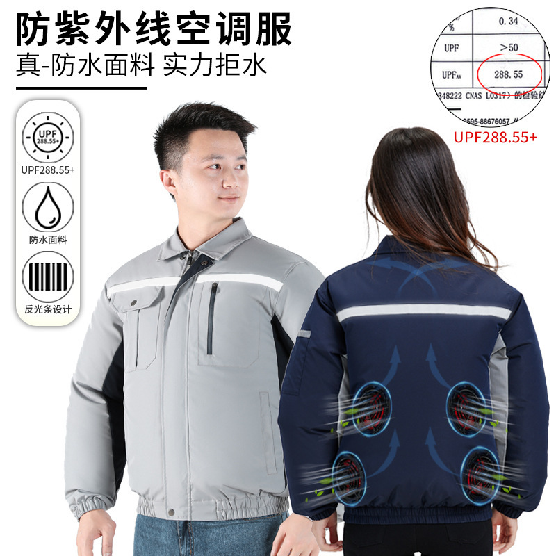 夏の暑さ対策空調服ファン付き服防水日焼け止め冷凍屋外工事現場の大コード作業服|undefined