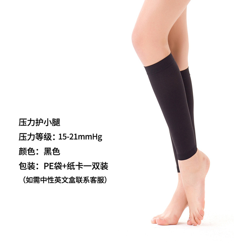 第一レベルの圧縮ソックス 15-21mmHg ふくらはぎミッドチューブ 9 点パンスト静脈パンストカーブロングソックス卸売|undefined