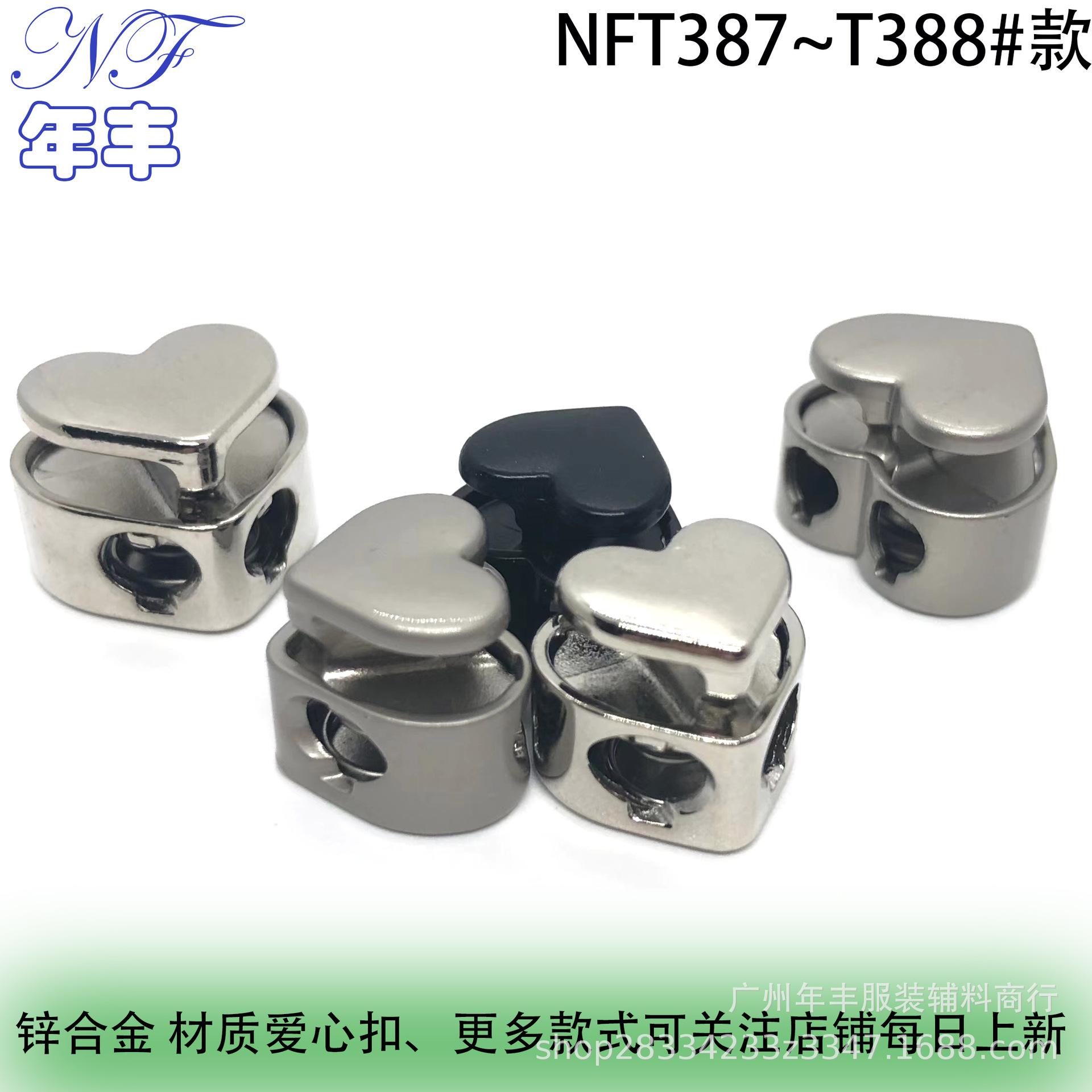 源头工厂 爱心弹簧扣 合金桃心双眼双孔调节扣 心形吊钟吊坠绳扣