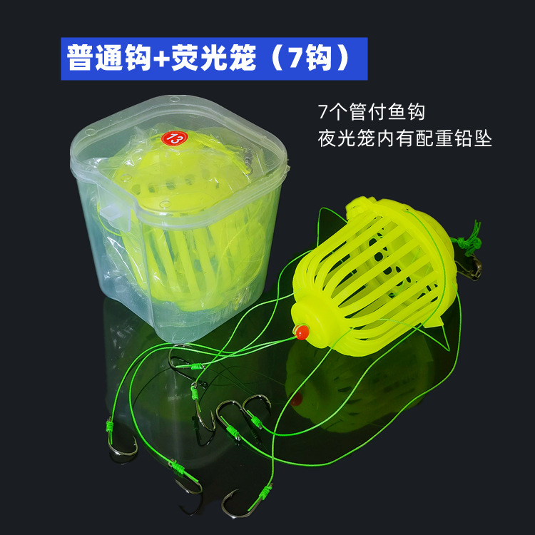 Black hook + fluorescent cage (cup)