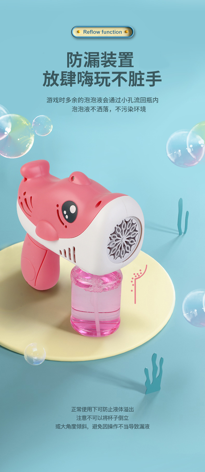 海豚电动泡泡枪_07