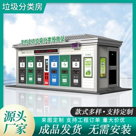 环保厕所;集成房屋;其他环卫设施