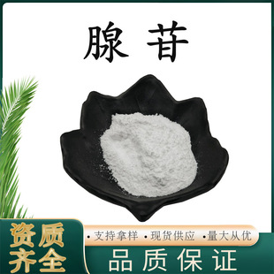 �ջ�ԭ������1kg�yԇ�b�����ʺ�������100��/�� 58-61-7 �F؛ˮ��