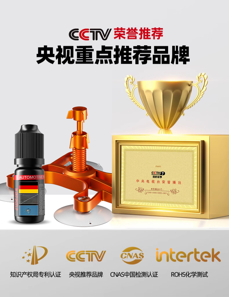 Automobile glass crack repair liquid front windshield crack repair special scratch reducing agent crack non-trace glue