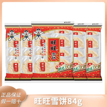 ����ѩ�84g*20������С���b���e���׹��ѩ���ͯ��ʳ���l