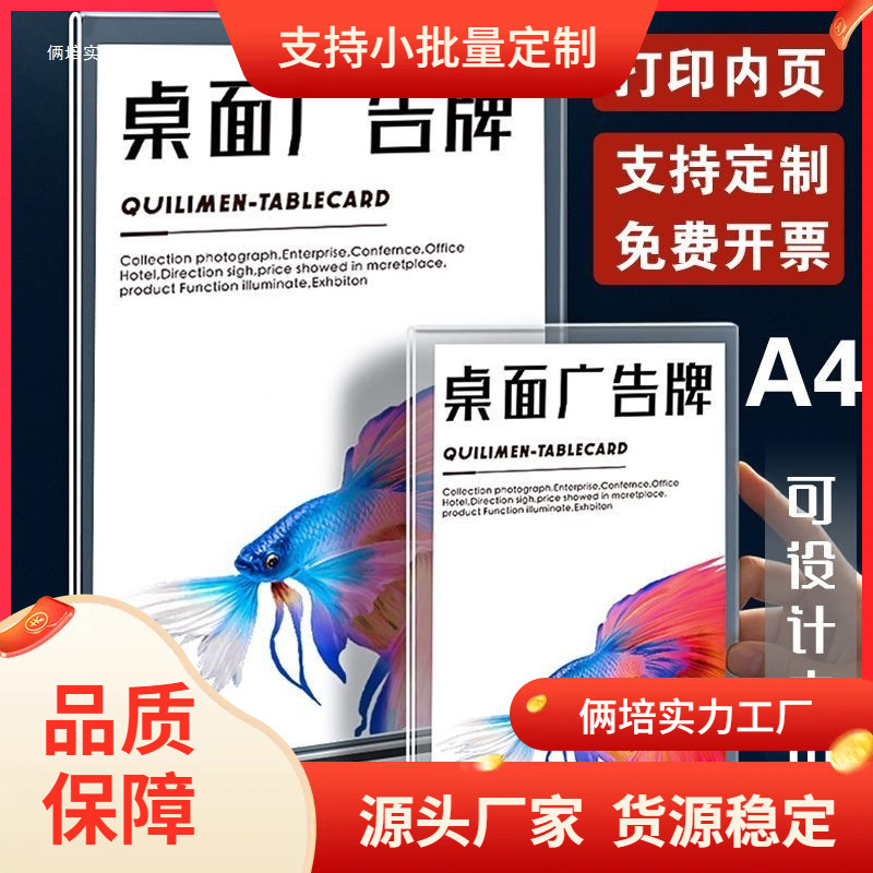 新款亚克力展示牌桌牌台卡桌面菜单价目表立牌广告牌台签台牌摆台
