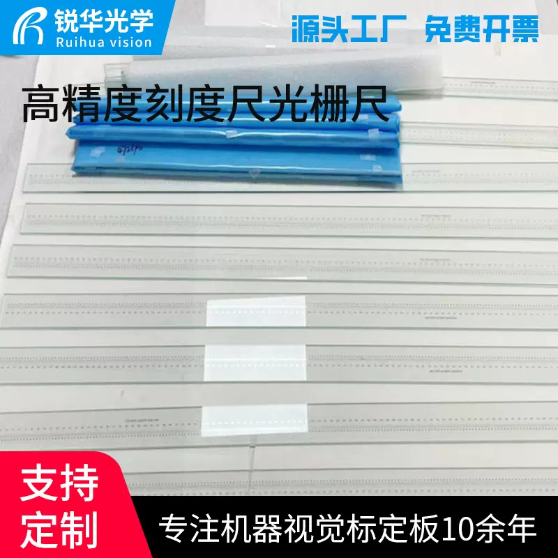 二等玻璃线纹尺光学计量校正尺200MM高精度刻度尺光栅尺工厂现货