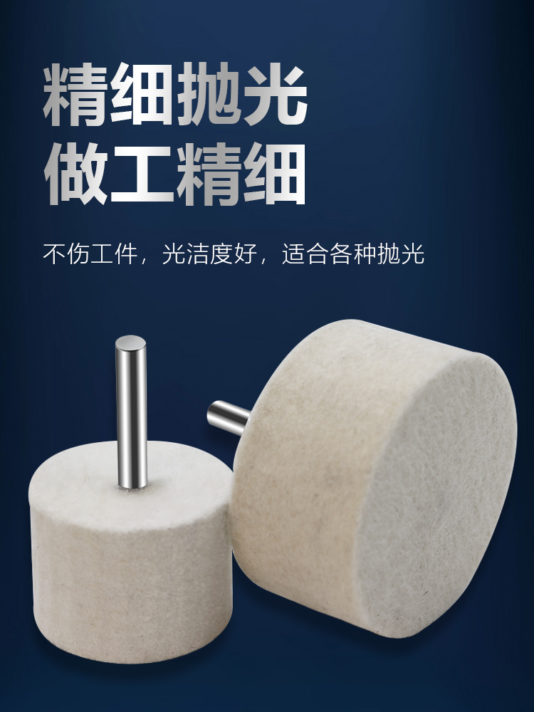 ✅84GG羊毛磨头抛光轮带柄金属镜面打磨头3mm6玉石翡翠抛光工具打
