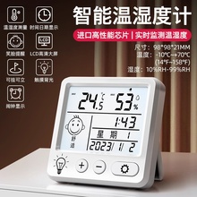 【新人到手0.01】电子数显温湿度计室内家用婴儿时钟壁挂式温度表