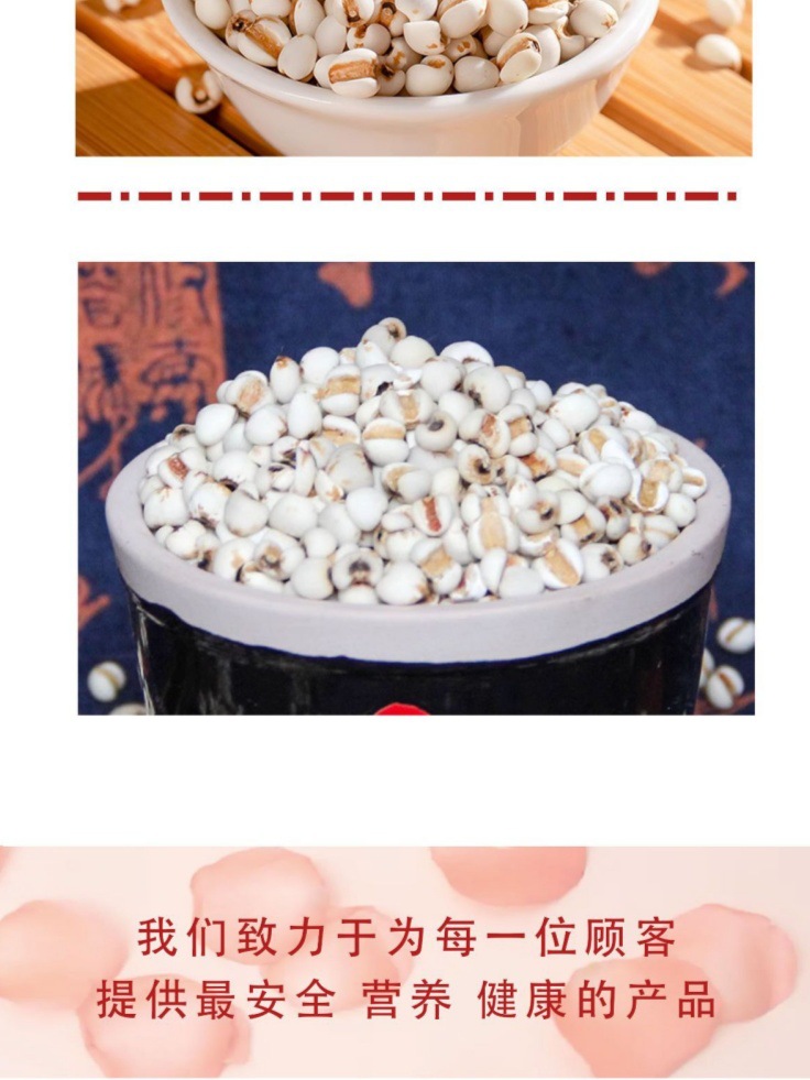 Coix Seed and Adzuki Bean Combo 500g Sulfur-Free Yi Yi Ren Chi Xiao Dou for Congee and Soup Daily Wellness Grain Set quality and texture