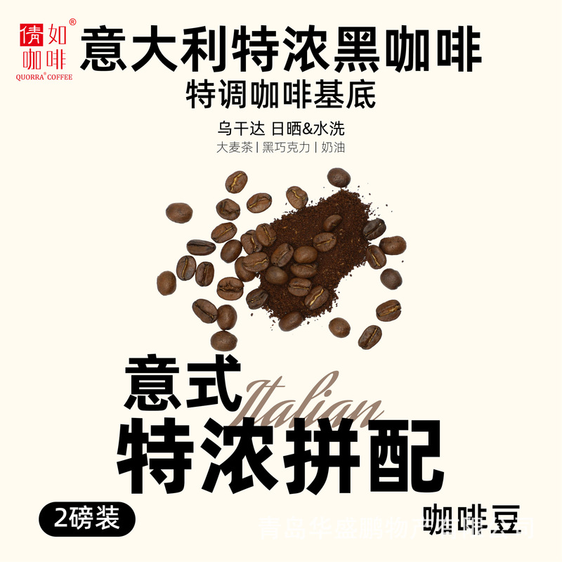 2 Pounds of Italian Espresso Black Coffee Milk Coffee American Italian Espresso Blend Coffee Ripe Beans