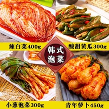 韩式辣白菜韩风味泡菜延边朝鲜族黄瓜萝卜咸菜苏子叶下饭预制菜