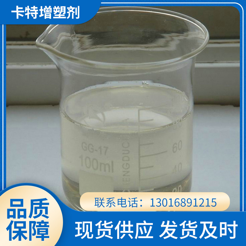 供应二辛酯 耐寒增塑剂 工业级二辛酯 高纯度二辛酯 二辛酯(DOP)