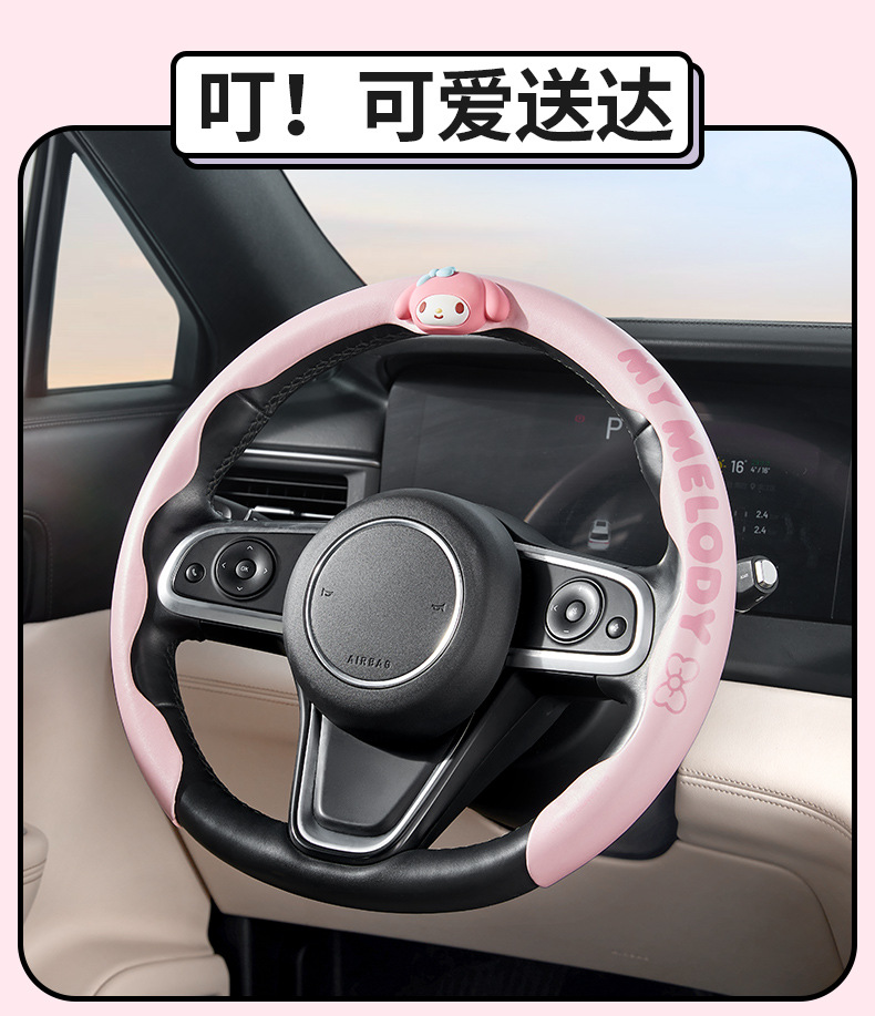 Sanrio Car Steering Wheel Cover, Summer All-Season Universal Combination, Ultra-Thin, Cute, Non-Slip, Anti-Sweat Leather Handlebar Cover