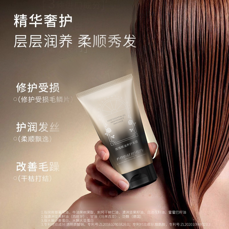 倾龄玫瑰精油养护发膜蛋白营养修护烫染干枯开叉滋润留香护发素女