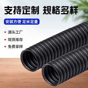 Customized Pepe Thickeneded Corrugated Pipe Wire Threading Pipe 13-100 Inner Diameter Thickeneded Wire and Cable Protective Casing
