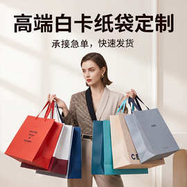 白卡纸袋定制服装店眼镜店美妆饰品节日礼品包装袋圣诞手提袋定做