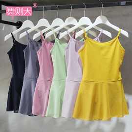 夏季跳舞儿童舞蹈服吊带裙女童形体考级民族芭蕾舞服中国舞体操裙