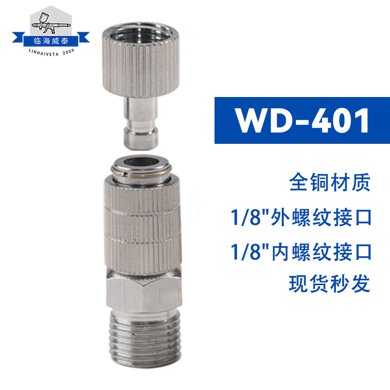 WD-401 스프레이 펜 퀵 커넥터