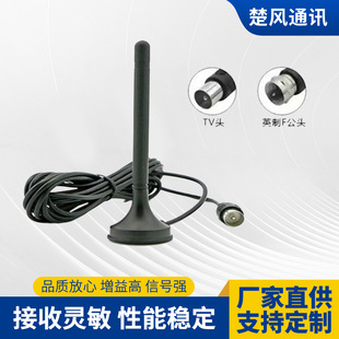 in stock home TV suction cup antenna radio FM FM antenna high gain DVD wireless small antenna wholesale