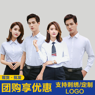 Custom Shirt Men's Business Short-sleeved Men's Professional Dress Wholesale Non-iron Work Clothes Embroidered LOGO Men's Shirt