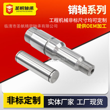 定制加工挖掘机装载机销轴以及其他工程车辆中心距可轴件轴销