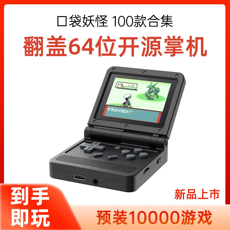 V90 игровая консоль Xiaolong Wang Open Source Hand -on Palm Flip Game Machine 64 -bit classic retro GBA arcade