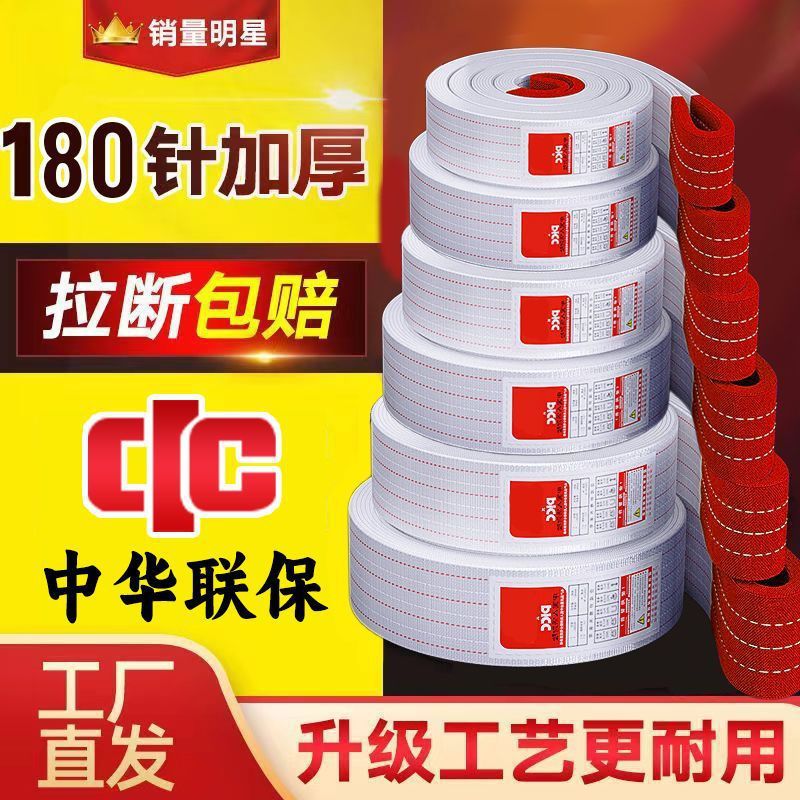 国标加厚白色吊装带扁平吊带吊车拖车10工业利器起重行车吊绳