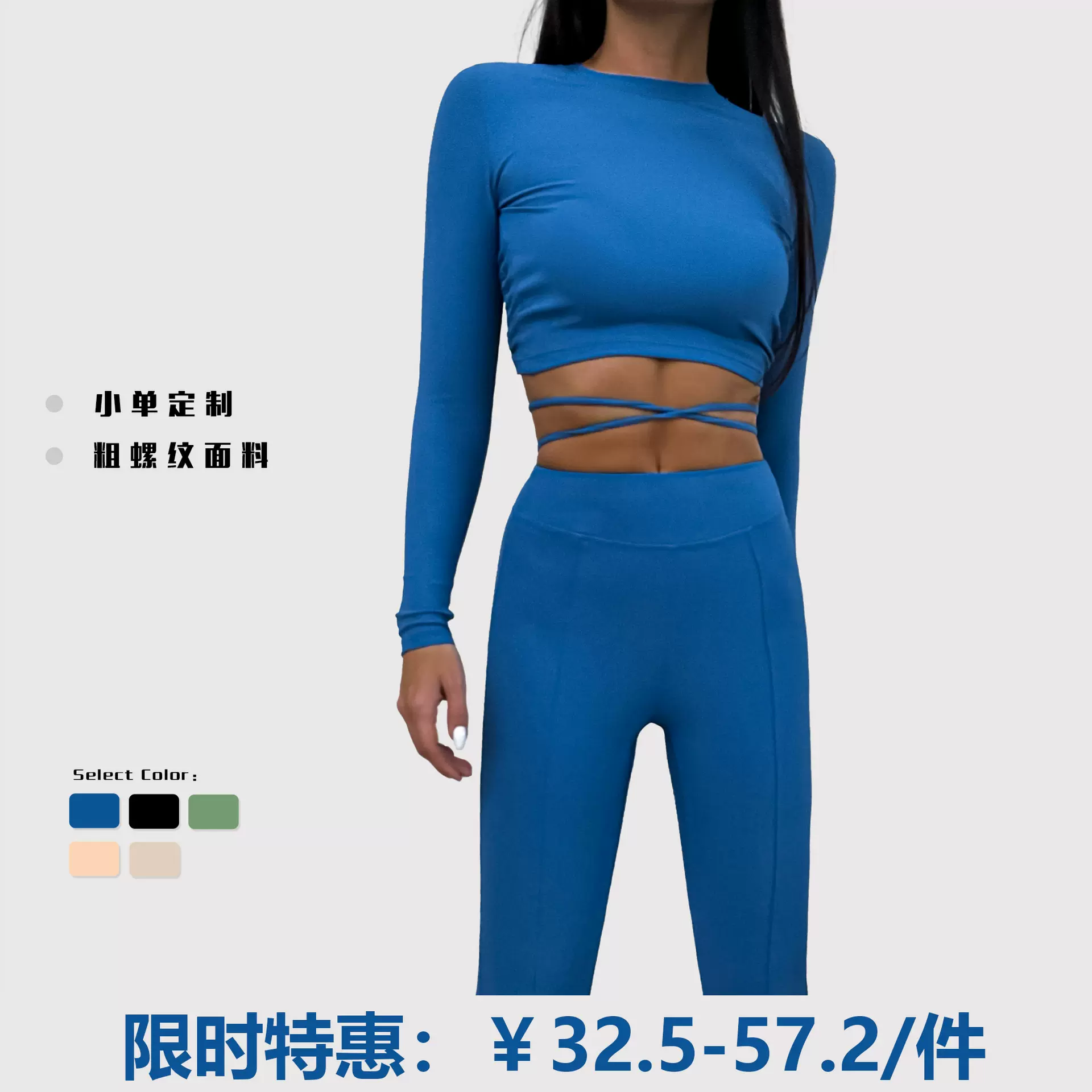 欧美瑜伽服罗纹运动套装抽绳长袖瑜伽服交叉腰头瑜伽裤侧开喇叭裤