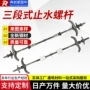 三段式定制新型止水穿墙丝杆