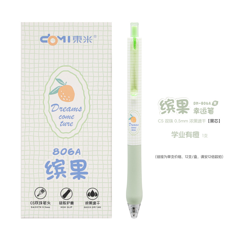 Dongmi 806A ビンゴプレスゲルペン限定版新製品かわいい小さな新鮮な速乾性ブラシペン 0.5 黒ペン|undefined
