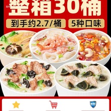 冻干速食粥方便非银耳粥饭皮蛋瘦牛肉海鲜懒人免煮冲泡即食代餐