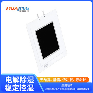 Safe Dehumidification and Humidity Control Device, Small Size, No Gel, Noiseless, Micro Dehumidifier, New Method of Humidity Control