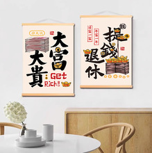 创意INS富婆财神好运装饰画餐厅奶茶店棋牌室挂画电表箱遮挡画