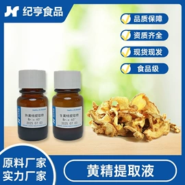 姜茶/姜汤;工业植物提取;其他软饮料