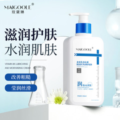 メデリンの体の乳の浄化の素は水を補って保湿して乾燥を改善します。