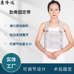 肋骨固定带加宽胸带胸肋骨骨折护胸带胸围固定带全弹力术后肋骨带-阿里巴巴