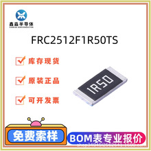 FRC2512F1R50TS����ֵ�NƬ��� 2512 F  1%    1W   1.5R    1R50