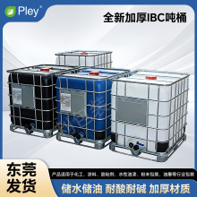 ȫ��ibc��Ͱ����Ͱ��1000������Ͱ������1�������Ӻ��bͰ��Ͱ�S