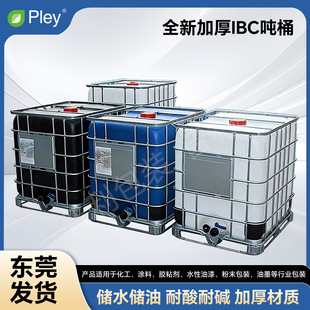 ȫ��ibc��Ͱ����Ͱ��1000������Ͱ������1�������Ӻ��bͰ��Ͱ�S