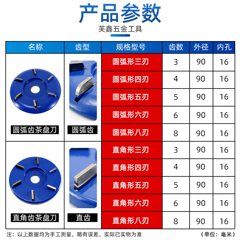 Tea tray knife tungsten steel woodworking milling cutter root carving tool shovel knife tea table knife angle grinder accessories wood board polishing carving knife