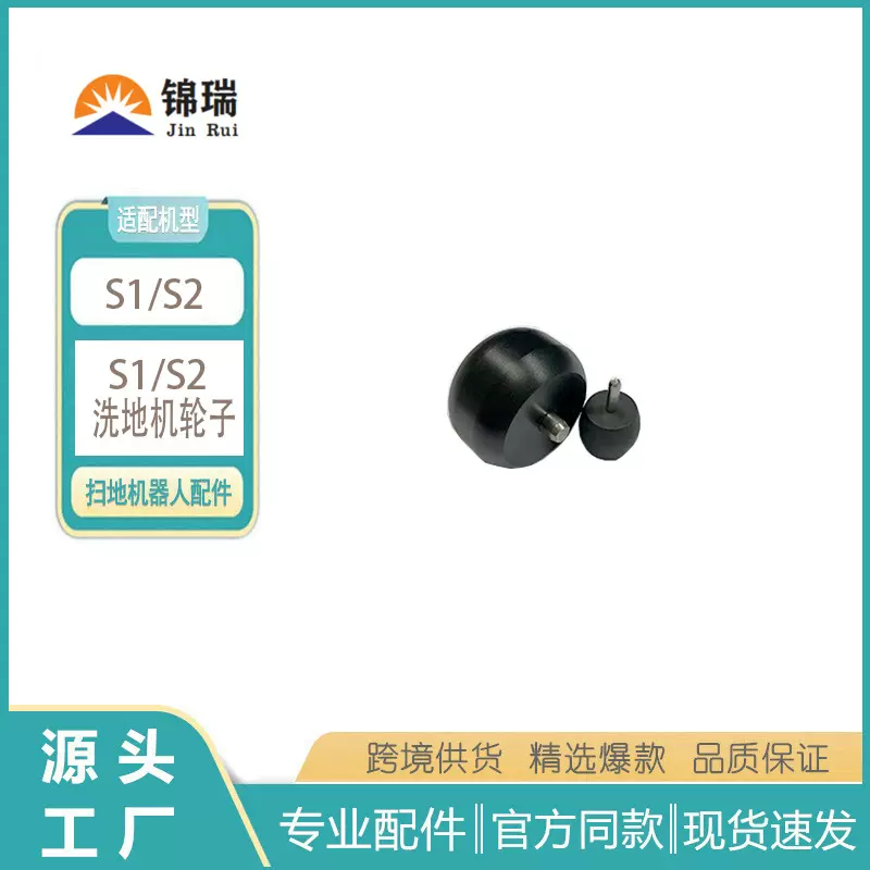 适用云鲸洗地机S1延边吸拖洗一体机S2洗地机滚轮云鲸J3扫地机滚轮