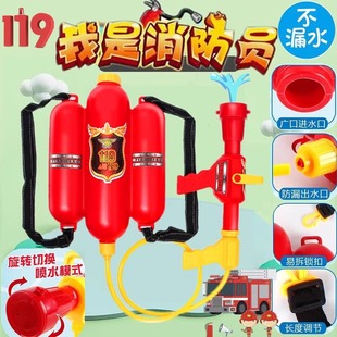 Children's Fireman Sam Backpack Water Gun Toy Pull-out Large Capacity Water Spray Water Gun Beach Water Play Toy