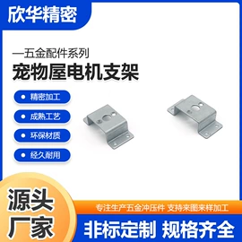 通用五金配件;电子五金材料;冲压加工